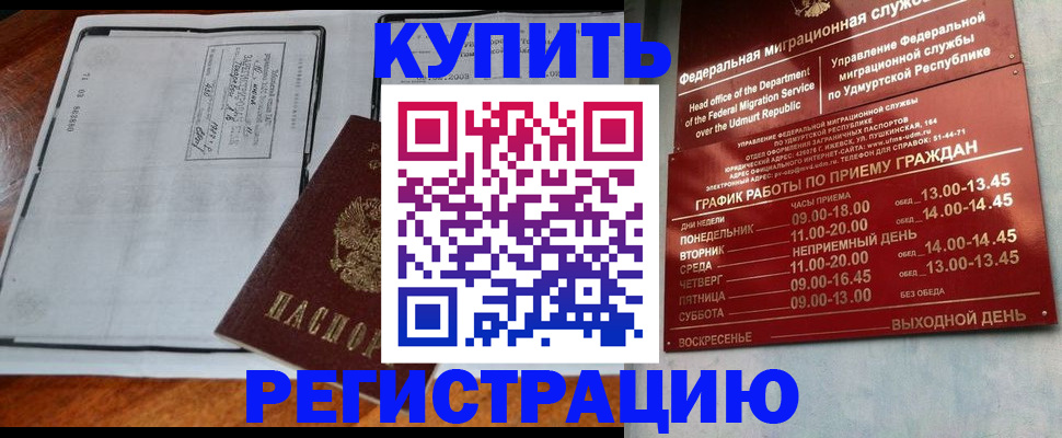 временная регистрация госуслуги в Чкаловске