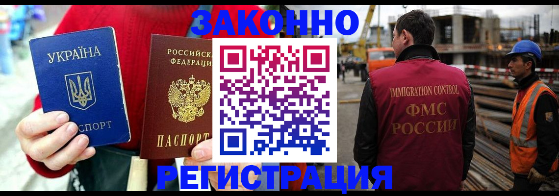прописка для кредита в Чкаловске